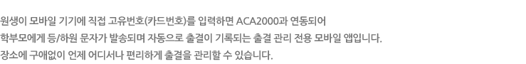 ACA2000